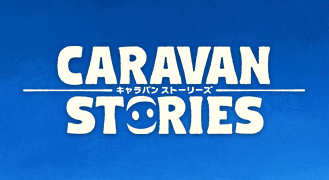 便利帳 キャラスト便利帳 Caravan Stories